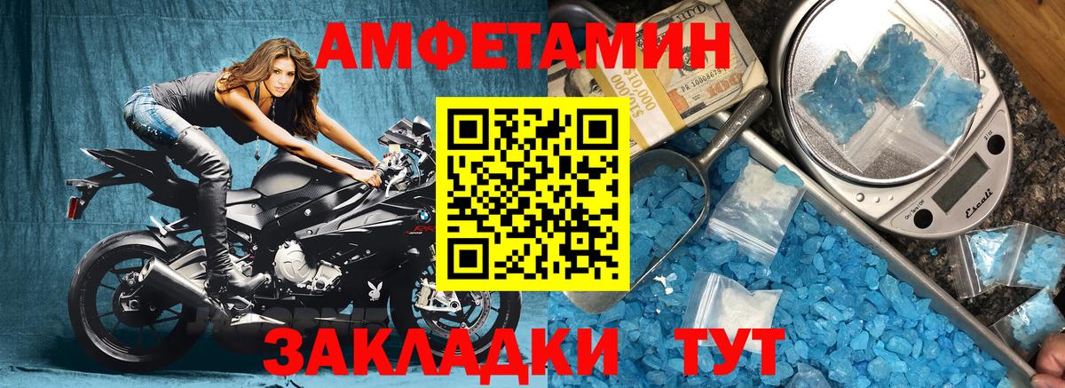 АМФ VHQ  Амфетамин  Железногорск  Вход с VPN 