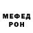 Метадон кристалл Tomasz Cisek
