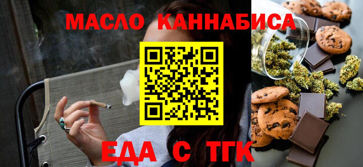 Canna-Cookies конопля Железногорск