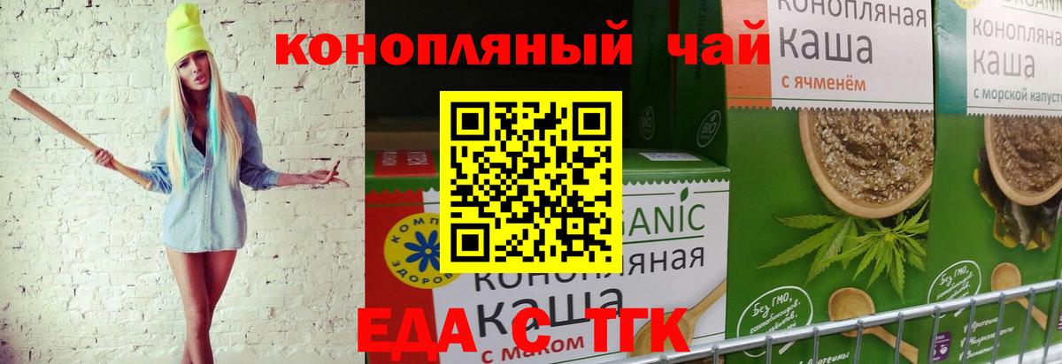 Железногорск  Canna-Cookies марихуана  Вход с VPN 