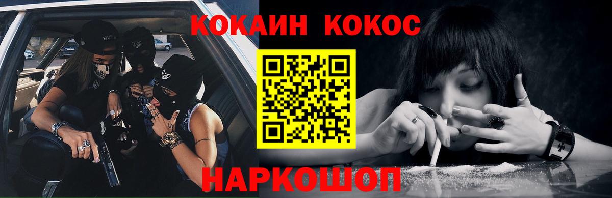 Кокаин Перу Железногорск