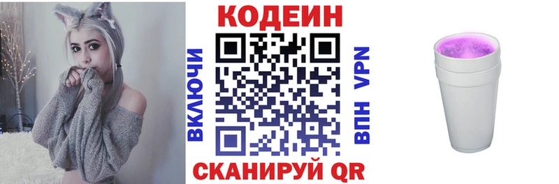 Кодеиновый сироп Lean напиток Lean (лин) Железногорск