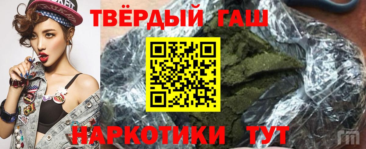 ГАШИШ ice o lator Железногорск