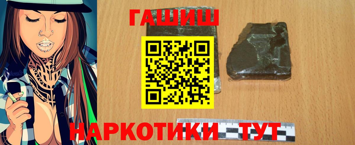 Железногорск  Гашиш Premium  Вход с VPN 