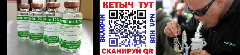 Кетамин VHQ  Железногорск 