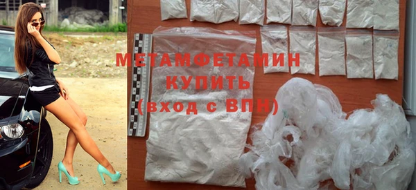 метамфетамин Красноперекопск