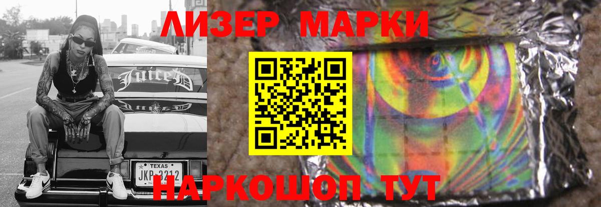 LSD-25 экстази кислота Железногорск