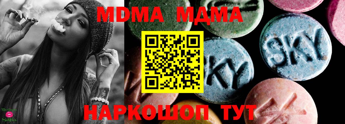 MDMA VHQ Железногорск