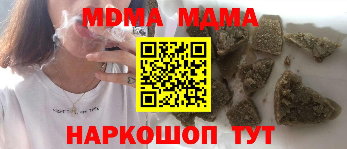 Наркошоп  Железногорск  A PVP СК кристаллы  MDMA  КОКАИН  Меф  Мефедрон кристаллы  Каннабис  ГАШИШ  Вход с VPN  Конопля  Cocaine 