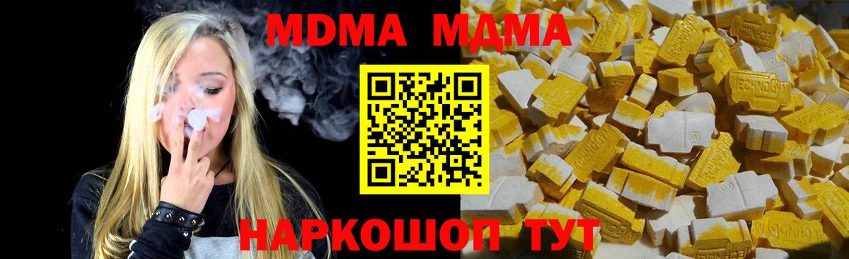 МДМА  MDMA VHQ  Железногорск  Вход с VPN  МДМА crystal 
