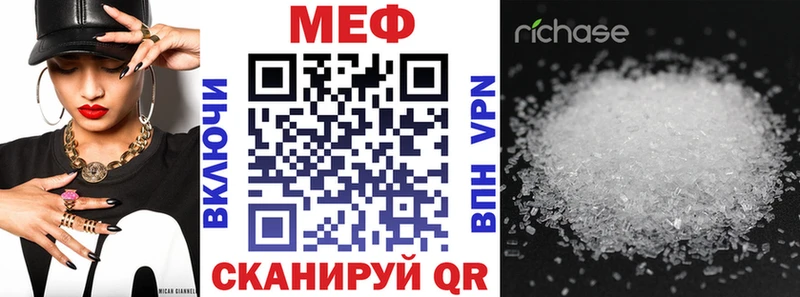 Мефедрон кристаллы Железногорск