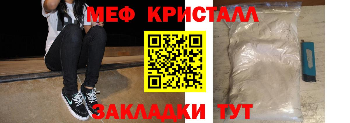 Меф мяу мяу мука Железногорск