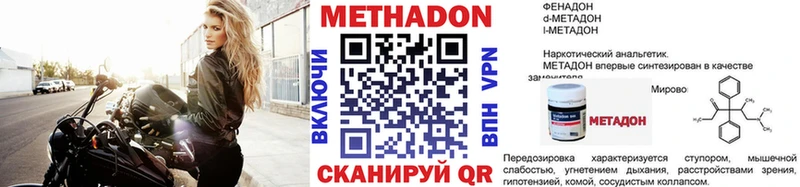 МЕТАДОН белоснежный  Железногорск 
