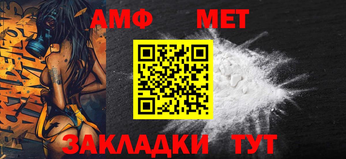 Метамфетамин Декстрометамфетамин 99.9% Железногорск
