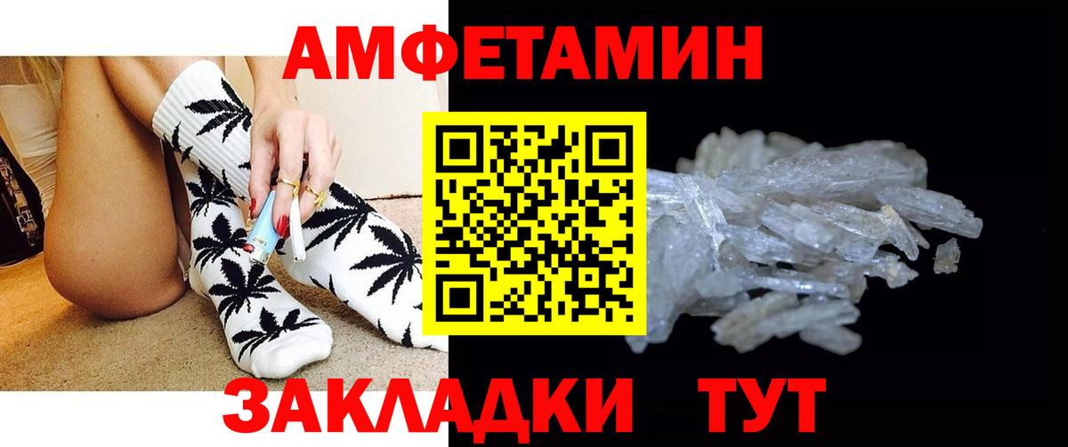 Первитин мет  Первитин мет  Вход с VPN  Железногорск 