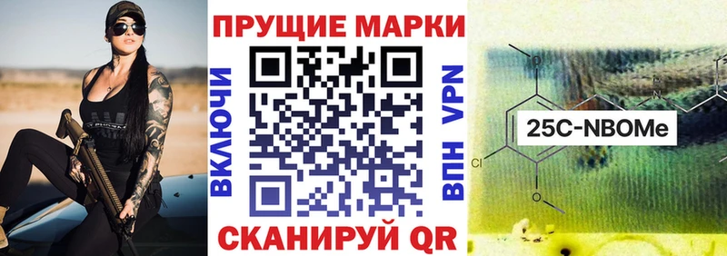 Марки 25I-NBOMe 1,5мг  Железногорск 