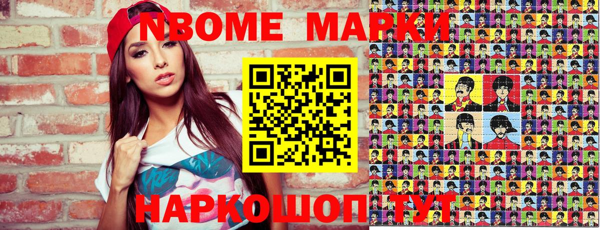 Железногорск  Наркотические марки 1,5мг  Вход с VPN 