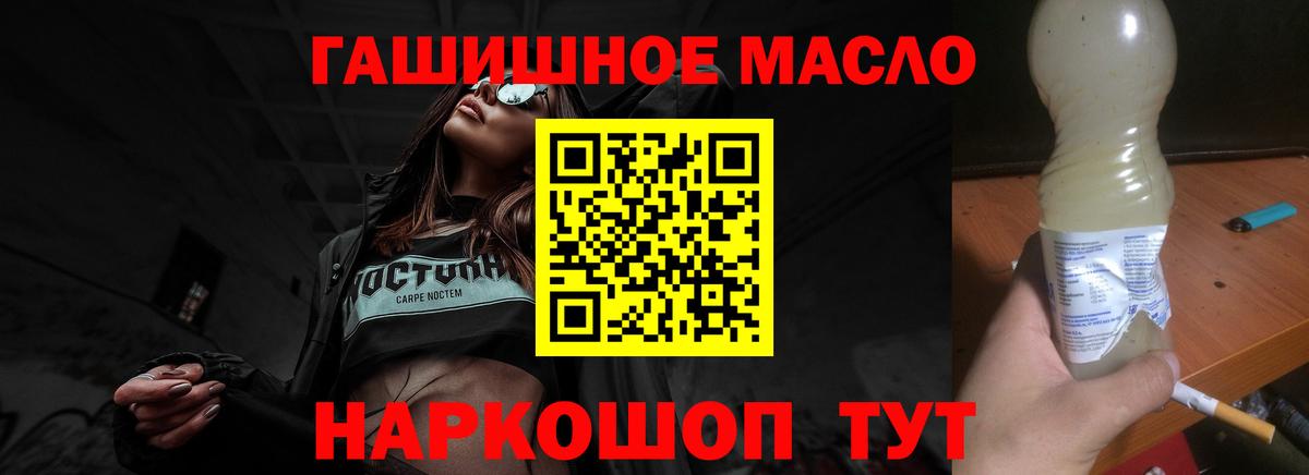 Дистиллят ТГК концентрат  Вход с VPN  Железногорск  ТГК вейп с тгк 