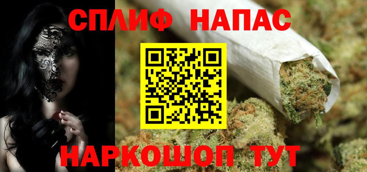 МАРИХУАНА White Widow Железногорск